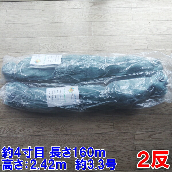 楽天市場】漁網 刺し網 刺網 2反 約5寸 長さ160m 高さ2.43m 約3.3