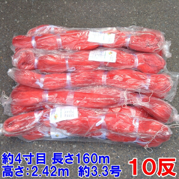 漁網1.5号11節20掛　1反 楽天市場】投網 全長13cm前後用 1.5号 目数800目 目合14節 12.0