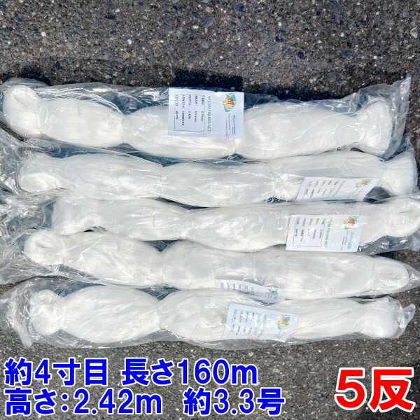 楽天市場】【最大100%Pバック】漁網 刺し網 刺網 2反 約5寸