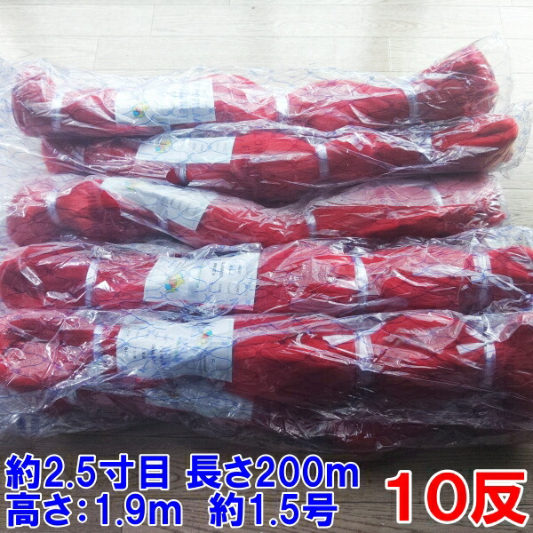 あきら　刺し網2反 楽天市場】刺し網（スポーツ・アウトドア）の通販