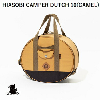 ダッチオーブンケース Grm Outdoor Go1426f Hiasobi Camper Dutch 10 Camel 送料無料 送料無料 ケース ダッチオーブンケース ダッチオーブン 収納 キャンプ用品 収納ケース 収納バッグ バーベキュー q アウトドア キャンプ 客室乗務員さん群馬県桐生市黒保根町の水田