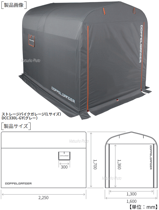 ストレージ ドッペルギャンガー ガレージ Lサイズ KruiF-m52804848046