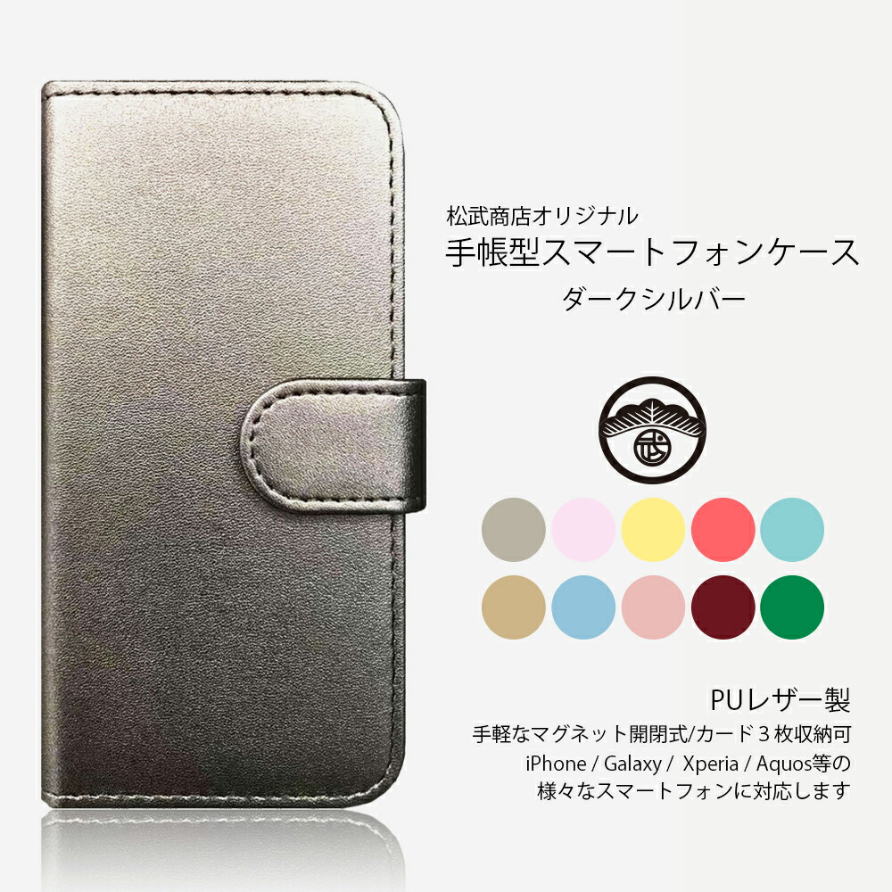 楽天市場 Rakuten Hand ケース 手帳型 ザラザラ カバー 手帳 Rakuten Hand カバー ラクテンハンド ケース 楽天モバイル 楽天ハンド Rakutenhand 楽天 Hand スマホケース ベルトあり マグネット式 携帯ケース シンプルケース スマホカバー 手帳型 10色 Puレザー 松武商店