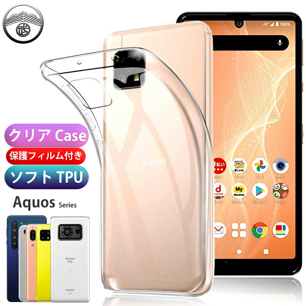 楽天市場】【保護フィルム付き】AQUOS WISH3 R8 PRO sense7 カバー