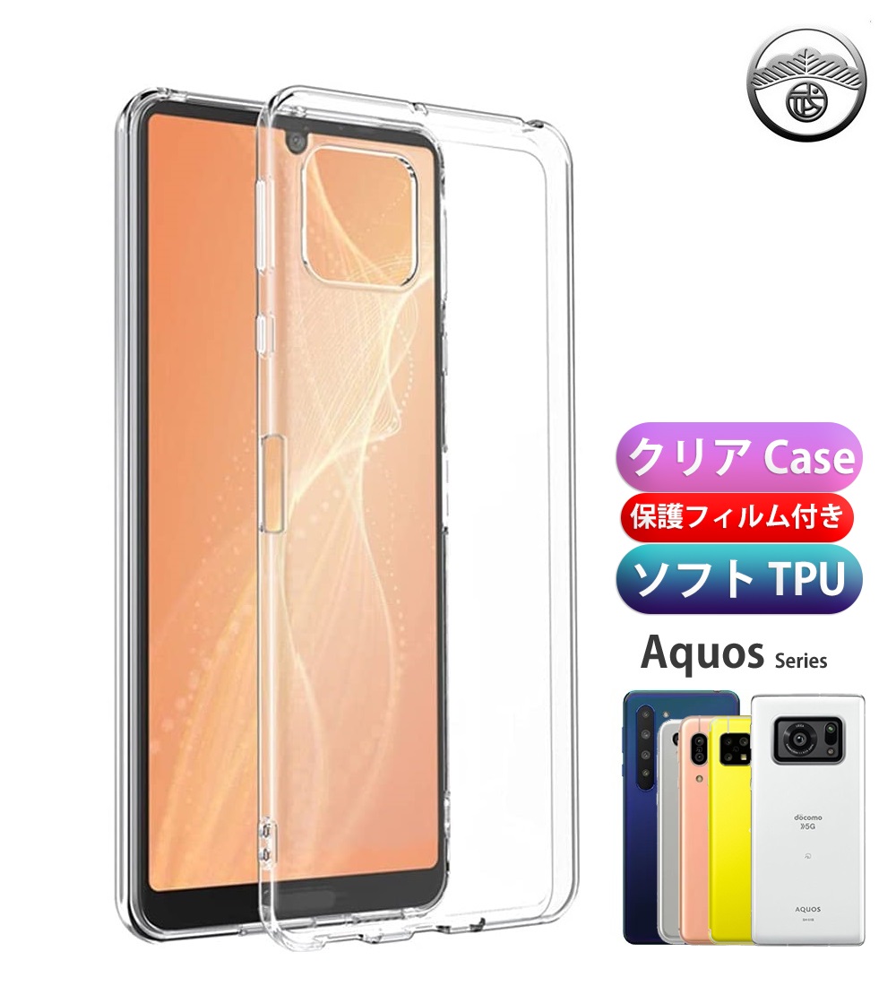 楽天市場】【保護フィルム付き】AQUOS Wish ケース AQUOS sense6 