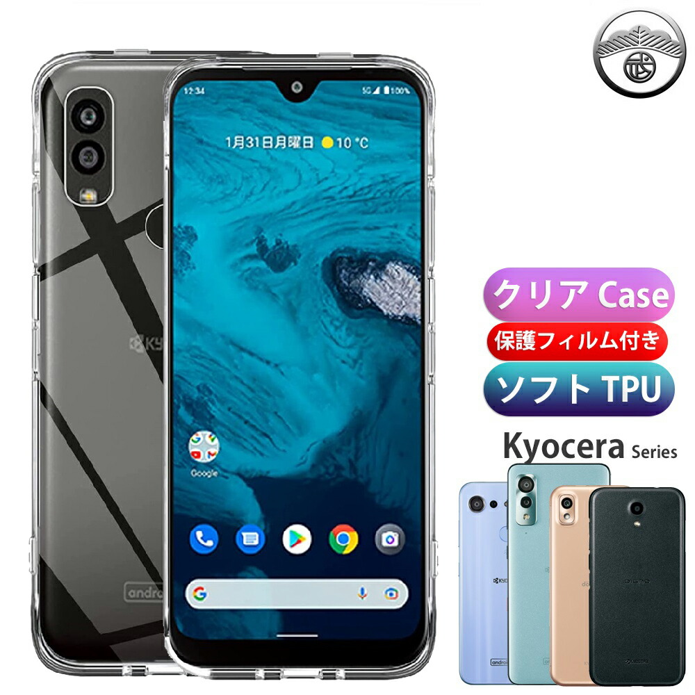 【楽天市場】【保護フィルム付き】Android One S10 s9 ケース