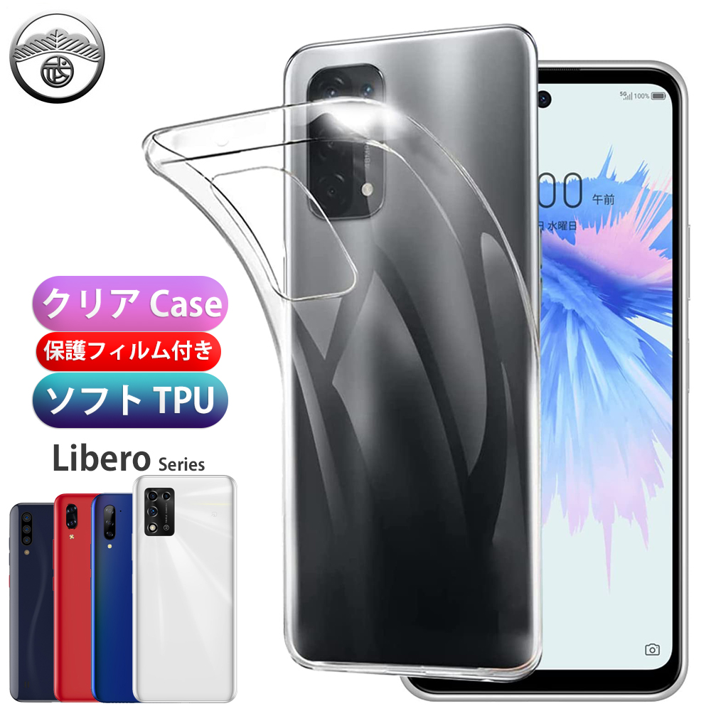 Libero5G III A202ZT - スマートフォン/携帯電話