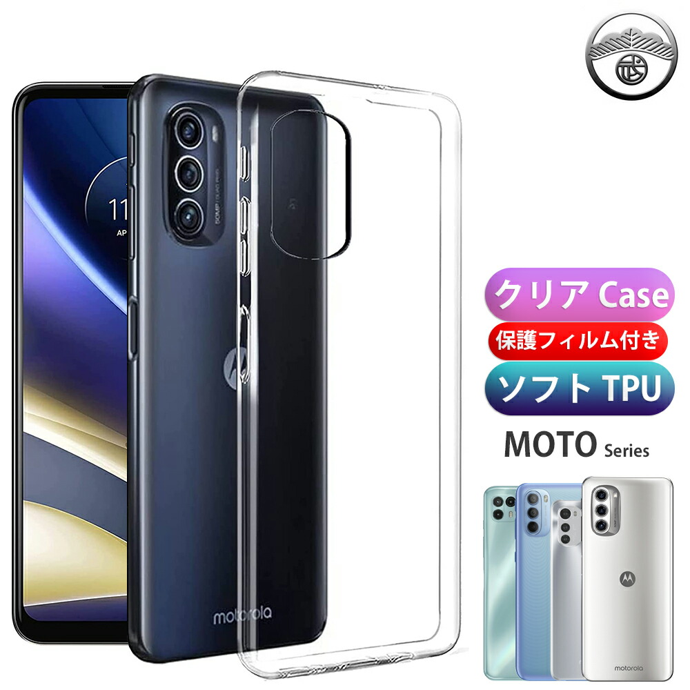 楽天市場】【保護フィルム付き】moto g53j g53y g52s g52j 5G ケース