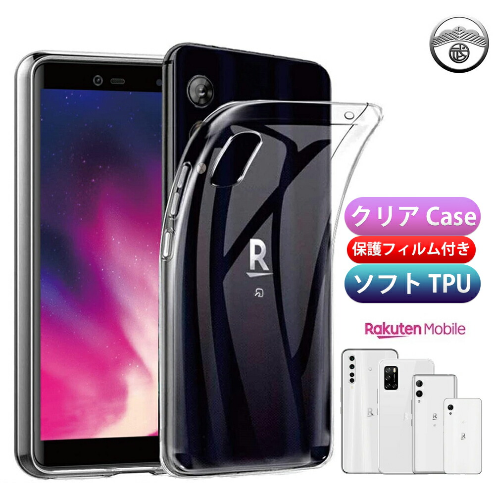 楽天市場 楽天ハンド ケース フィルム付き Rakuten Hand ケース フィルム セット Tpu カバー 耐衝撃 クリア 楽天ハンド カバー Rakuten Hand カバー ラクテンハンド ケース Rakutenハンド 楽天 Hand スマホケース シリコンケース スリム バンパー 約16g スリップ防止