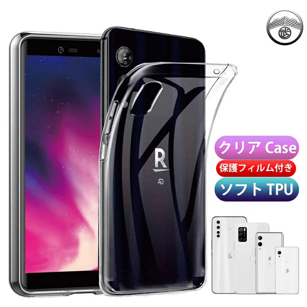 楽天市場】【2枚セット】楽天ハンド フィルム 2枚 Rakuten Hand 5G 指紋認証 楽天ハンドフィルム アンチグレア 曲面 楽天ハンド 保護 フィルム 楽天ハンド5g ブルーライトカット TPU エッジ専用 3D 曲面対応 楽天ハンド ケース RakutenHand5g  rakutenhand 耐衝撃 防塵 楽天 ...