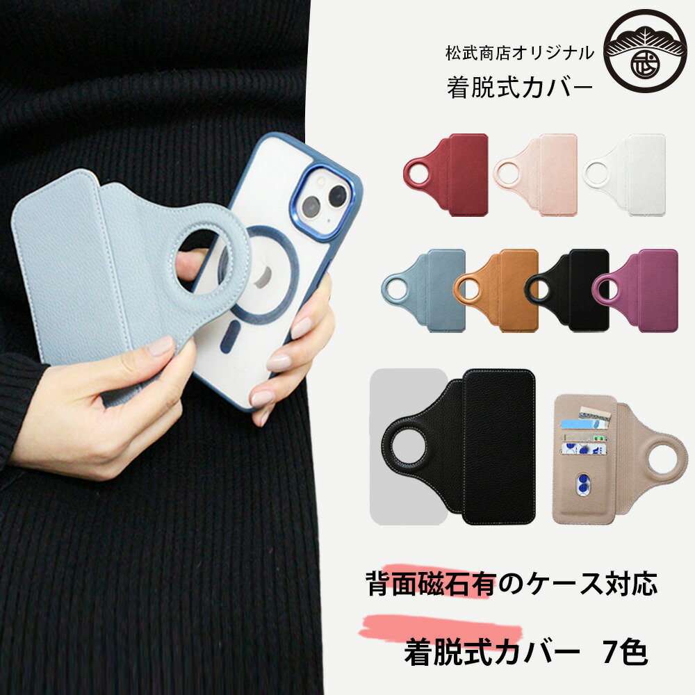 楽天市場】iPhone15 Plus 対応 着脱式カバー 簡易脱着 シンプル ケース