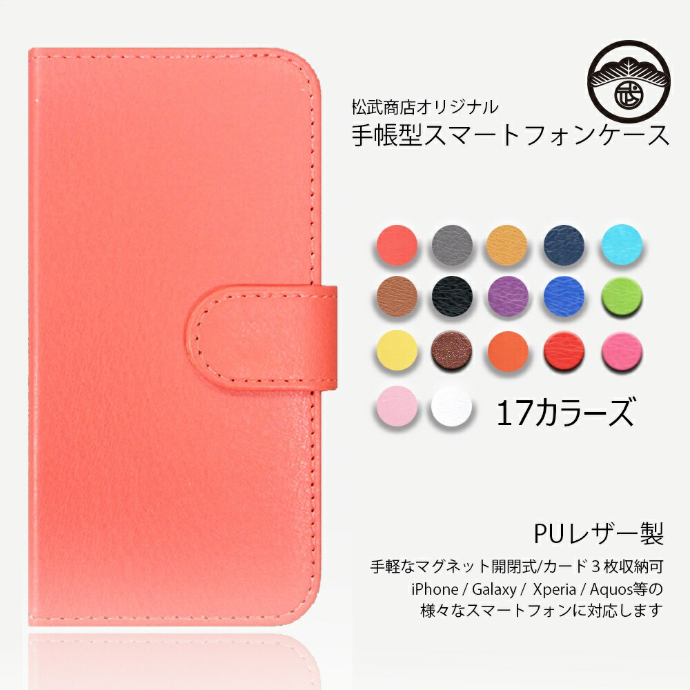 楽天市場 Rakuten Hand ケース 手帳型 カバー 手帳 Rakuten Hand カバー ラクテンハンド ケース 楽天モバイル 楽天ハンド Rakutenhand 楽天 Hand スマホケース ベルト マグネット式 携帯ケース シンプルケース スマホカバー スマートフォン ギフト 17色 2月1日発送予定