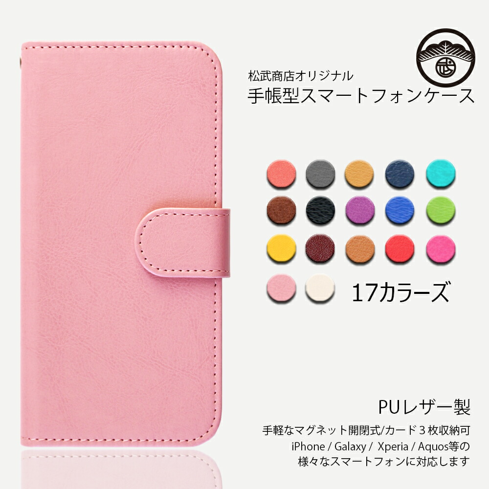 楽天市場】ワイモバイル Android One X5 ケース 手帳 PUレザー スマホケース 耐衝撃 ベルトあり Android One X5 カバー LG Y mobile アンドロイドワン X5 ケース レンズ保護 傷つけ防止 マグネット式 スマートフォン スマホカバー 携帯ケース 17色:松武商店 楽天市場】ワイモバイル Android One X5 ケース 手帳 PUレザー スマホケース 耐衝撃 ベルトあり Android One X5 カバー LG Y mobile アンドロイドワン X5 ケース レンズ保護 傷つけ防止 マグネット式 スマートフォン スマホカバー 携帯ケース 17色:松武商店
