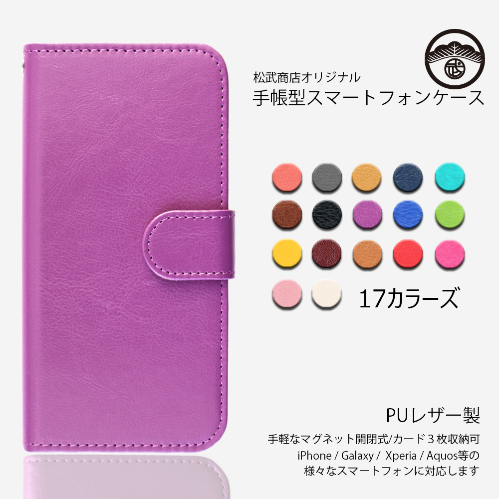 Rakuten 人気商品 シンプルレザー手帳型ケース GalaxyS10Plus パープル 紫