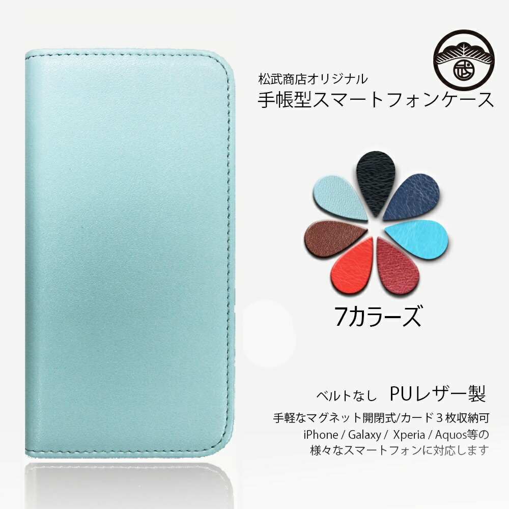 楽天市場 らくらくスマートフォンme F 03k ケース 手帳型 スタンド ベルトなし カバー 手帳 らくらくスマートフォンme F03k F 03kケース F 03kカバー F03kケース F03kカバー スマホケース マグネット式 携帯ケース シンプルケース スマホカバー 手帳型 7色 Puレザー
