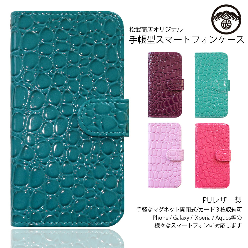 楽天市場 Disney Mobile On Docomo Dm 01h ケース 手帳 ストーン Puレザー 3d スマホケース 耐衝撃 ベルトあり Dm 01h カバー Dm 01hケース Dm 01hカバー Dm01hケース アクオス レンズ保護 傷つけ防止 マグネット式 スマートフォン スマホカバー 携帯ケース 5色 松武商店