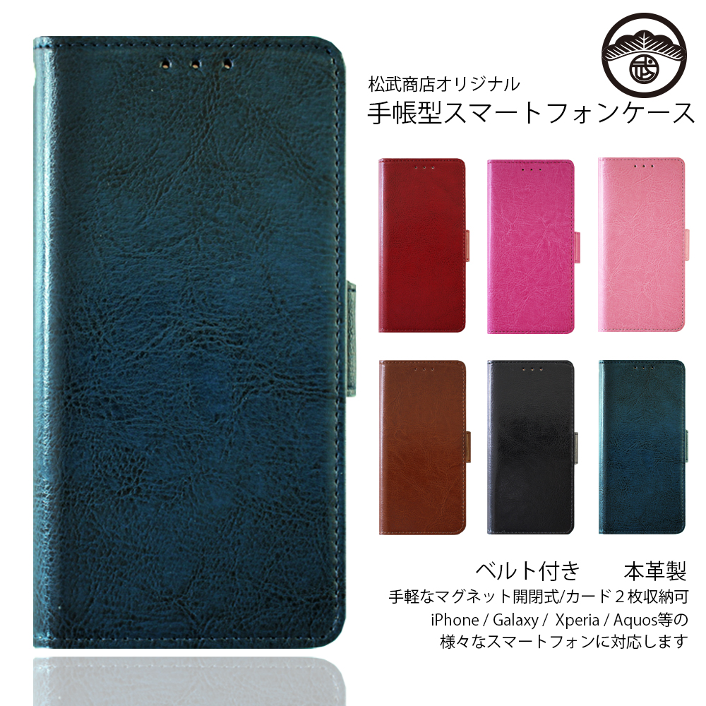 Xperia1IV 16GB/512GB 本革ケース付属 Xperia 1 IV ケース 手帳型 羊本皮 シープスキンレザー ベルト