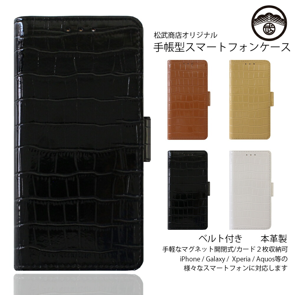 楽天市場】iPhone16 Pro Max ケース 手帳型 本革 クロコダイル