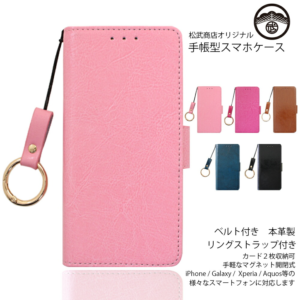 Nothing Phone (1) ケース 手帳型 スマホ リング ストラップ 本革 スマホリング ベルト付き スマホケース 手帳 NothingPhone 1 ナッシング フォン (1) ナッシングフォン1 携帯ストラップ リング付き スマホカバー 携帯ケース 5色
