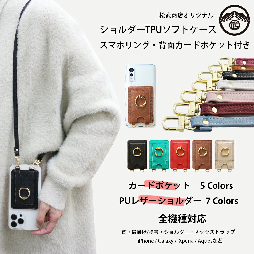 楽天市場】Motorola edge 50S pro ケース+スマホ ポケット+ショルダー 