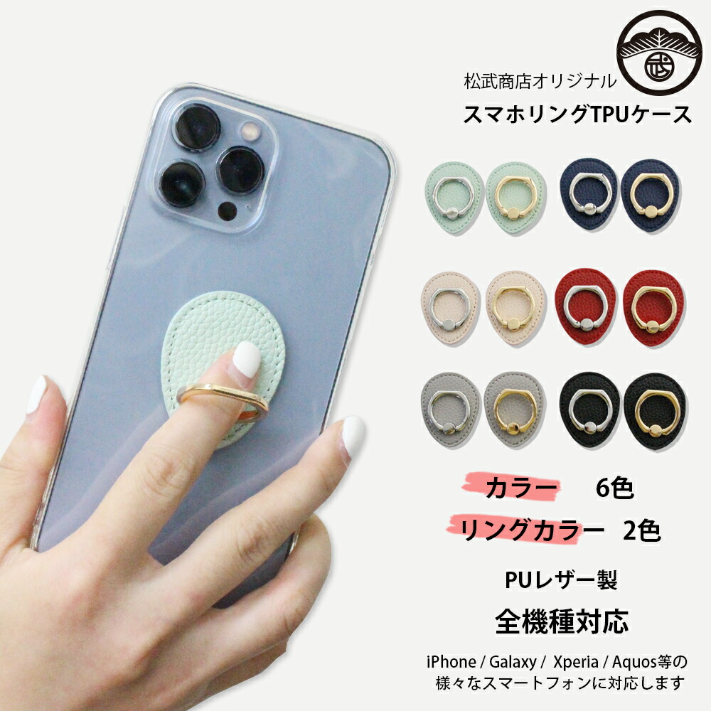 スマホリング サクラチェッカー】ZNX＼ZENIX MagSafe対応 スマホ