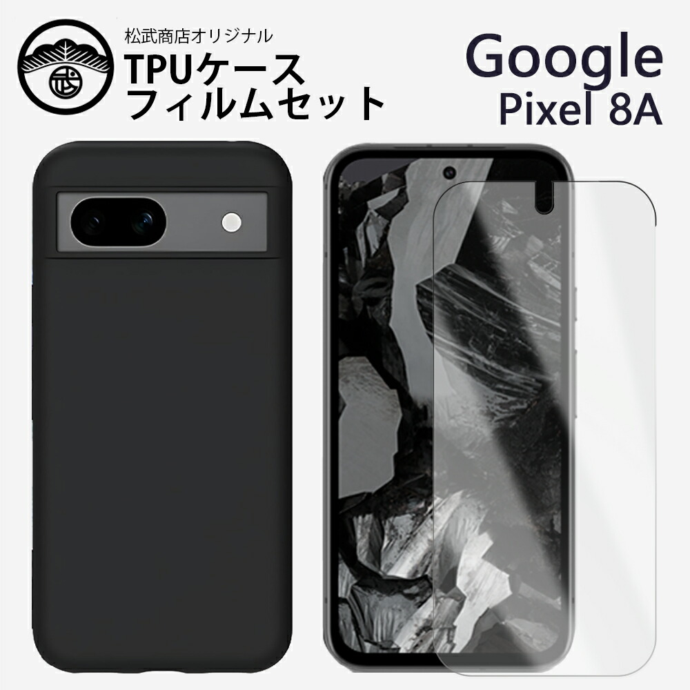楽天市場】【脱着式2in1設計☆特典フィルム】Google Pixel8a