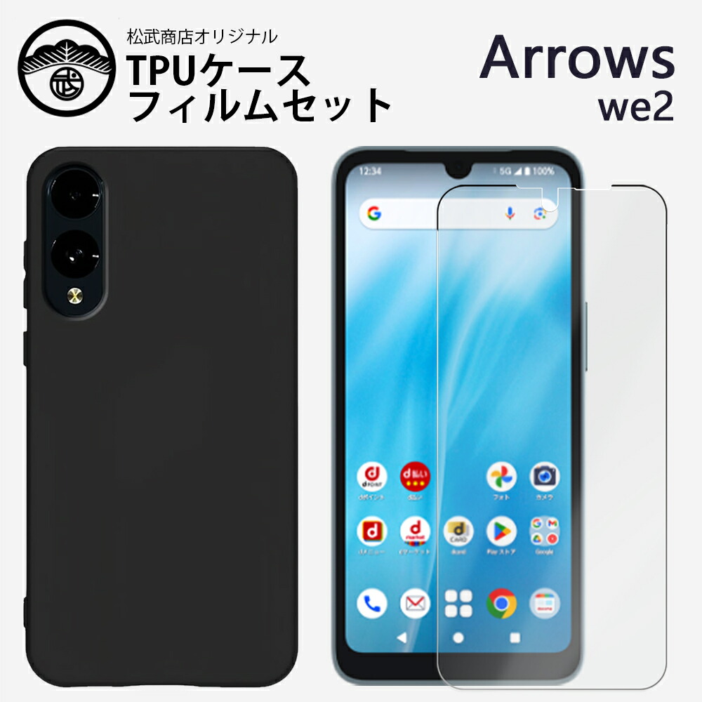 【美品】arrows we2 楽天モバイル（箱付、ケース、液晶保護フィルム付） we2.jpg