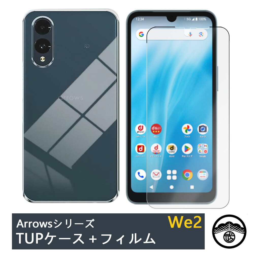 楽天市場】【ガラス保護フィルム付き】ARROWS WE2 M07 ケース 楽天市場】【ガラス保護フィルム付き】ARROWS WE2 M07 ケース