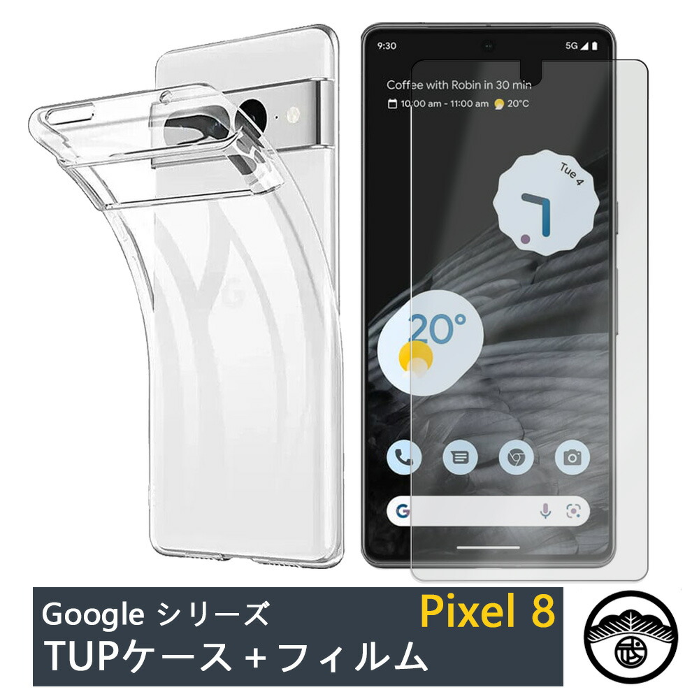 楽天市場】【ブルーライトカットフィルム付き】Google Pixel8