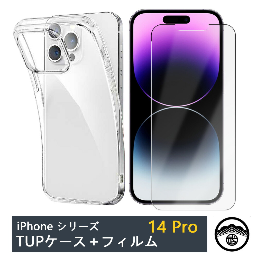 楽天市場】アウトレット iPhone 14Pro 14 13 ケース カバー クリア