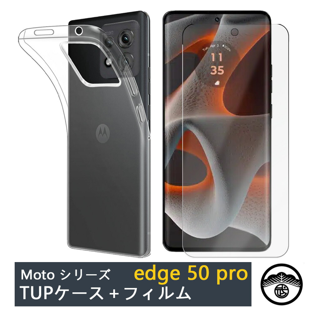 楽天市場】【ガラス保護フィルム付き】Motorola edge 50s pro ケース  