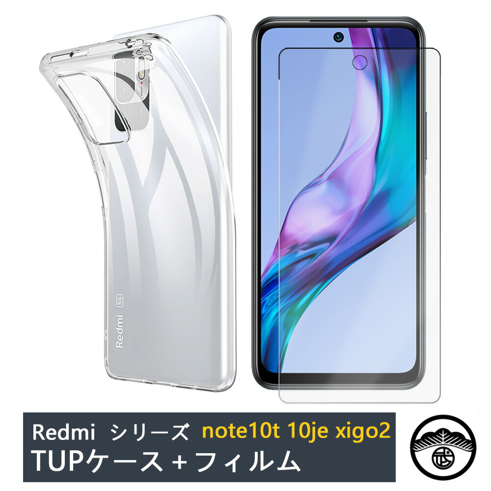 Redmi Note 10 JE 本体（保護フィルムおまけ） 楽天市場】houge 【 ケース + 1枚 ガラスフィルム 】Xiaomi