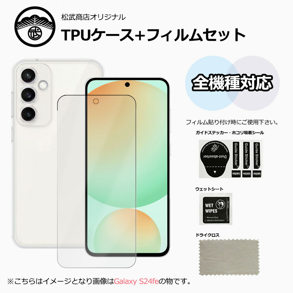 楽天市場】【保護フィルム付き】Galaxy A25 SC-53F ケース 透明