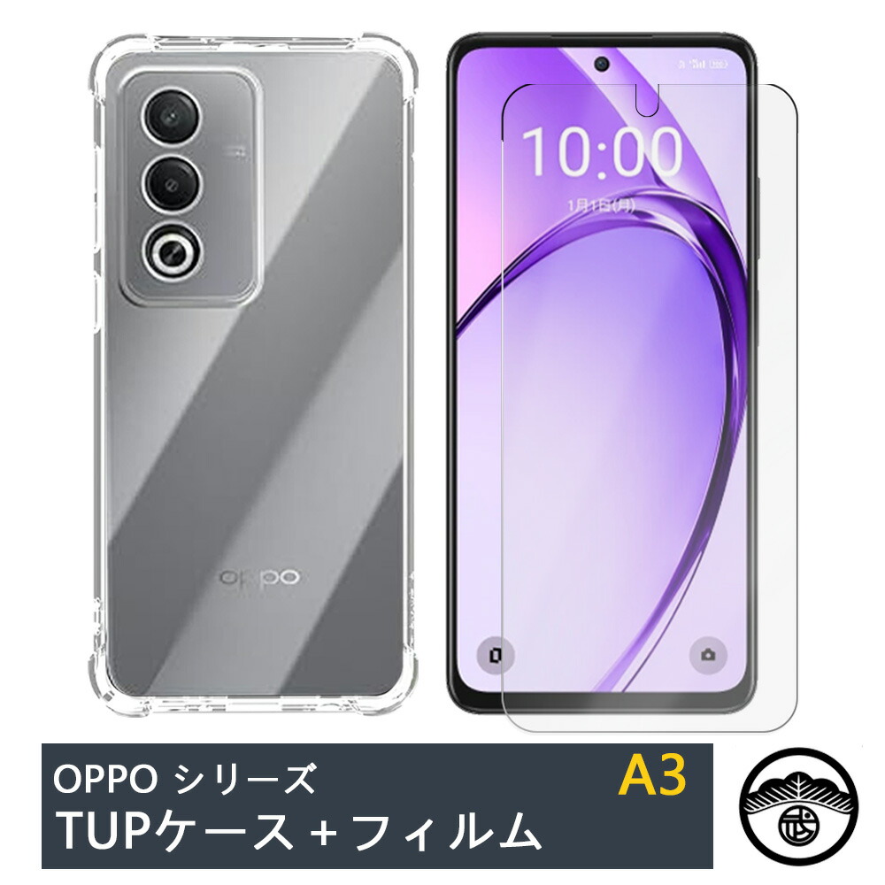 OPPO A3 5G パープル　楽天版　新品同様 ガラスフィルム、ケース付き 楽天市場】ブルーライトカットガラスフィルム付き OPPO A3 5G 四隅が
