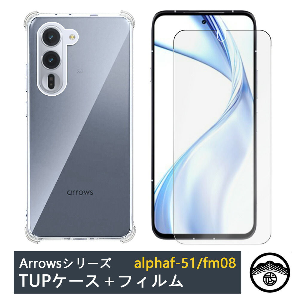 あ*】様 使用半年　富士通スマホ【アローズ】＋保護透明ケース ＋CellCube arrowsalphaf-51fm08.jpg