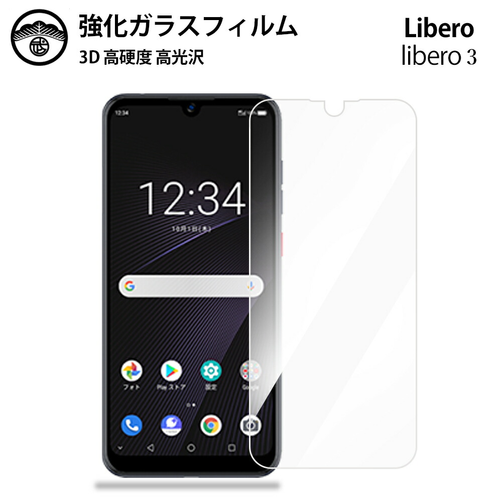 楽天市場】2枚セット|ZTE nubia S 5G A403ZT かんたんスマホ4 楽天市場】2枚セット|ZTE nubia S 5G A403ZT かんたんスマホ4
