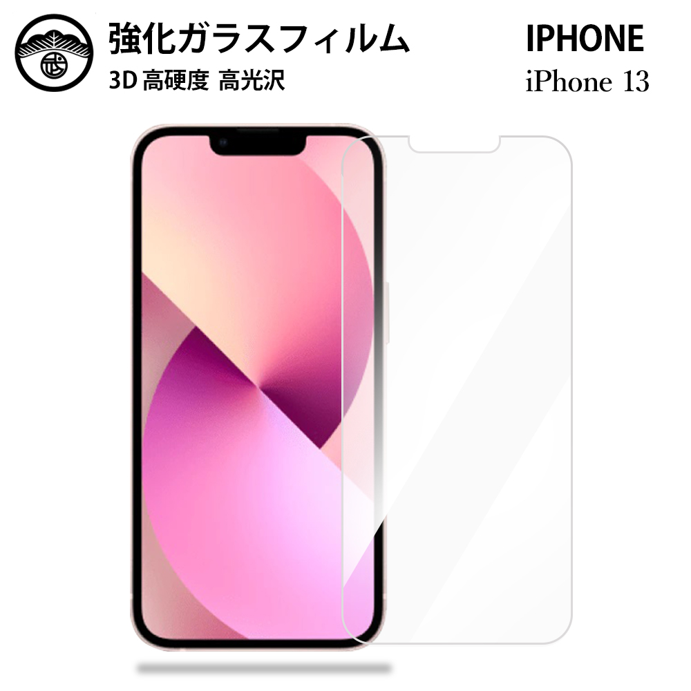 楽天市場】iPhone13 ガラスフィルム 保護フィルム 強化ガラス フィルム