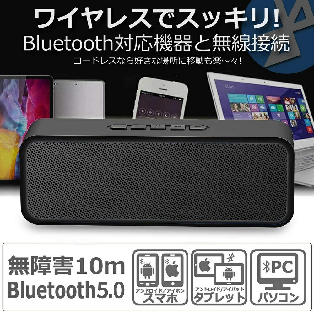 Bluetooth スピーカーシステム 青みトゥーススピーカー ワイヤレス ミニ 携帯型 6時刻幕無更新 パウダーコンパクト 不活溌冷却器載せる Usb積む Tfサーキットボード Tws一致 車載 Iphone Android ピル 引出物 旅する ドライブ パーティ レクリエーション アウトドア