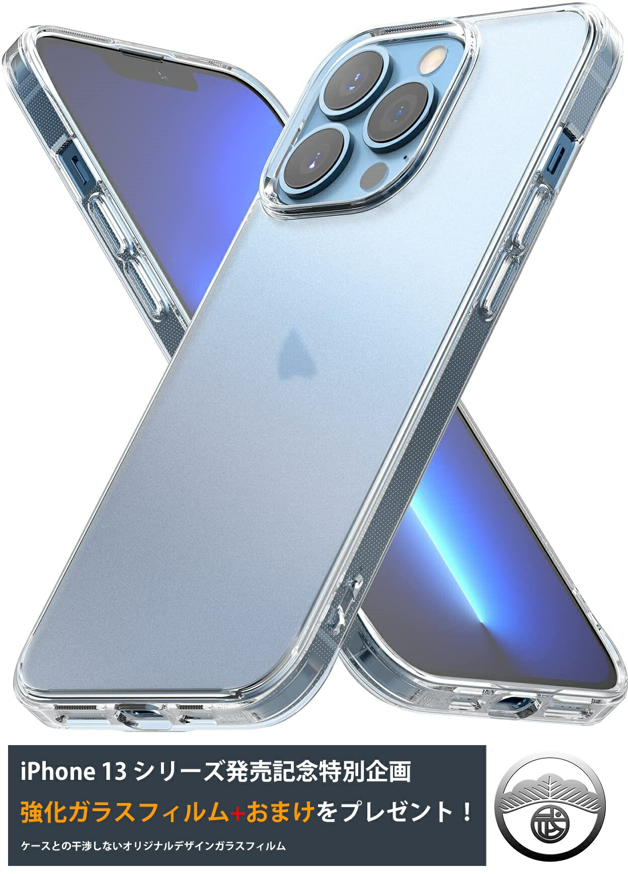 楽天市場】iphone13 ケース 耐衝撃 マットクリア TPU カバー