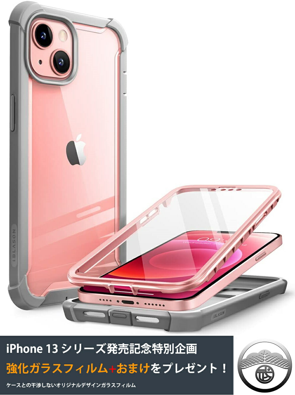 【新品未開封】iPhone13mini 256GB /ケース/保護フィルム MSソリューションズ iPhone 13 mini ガラスフィルム 全画面保護