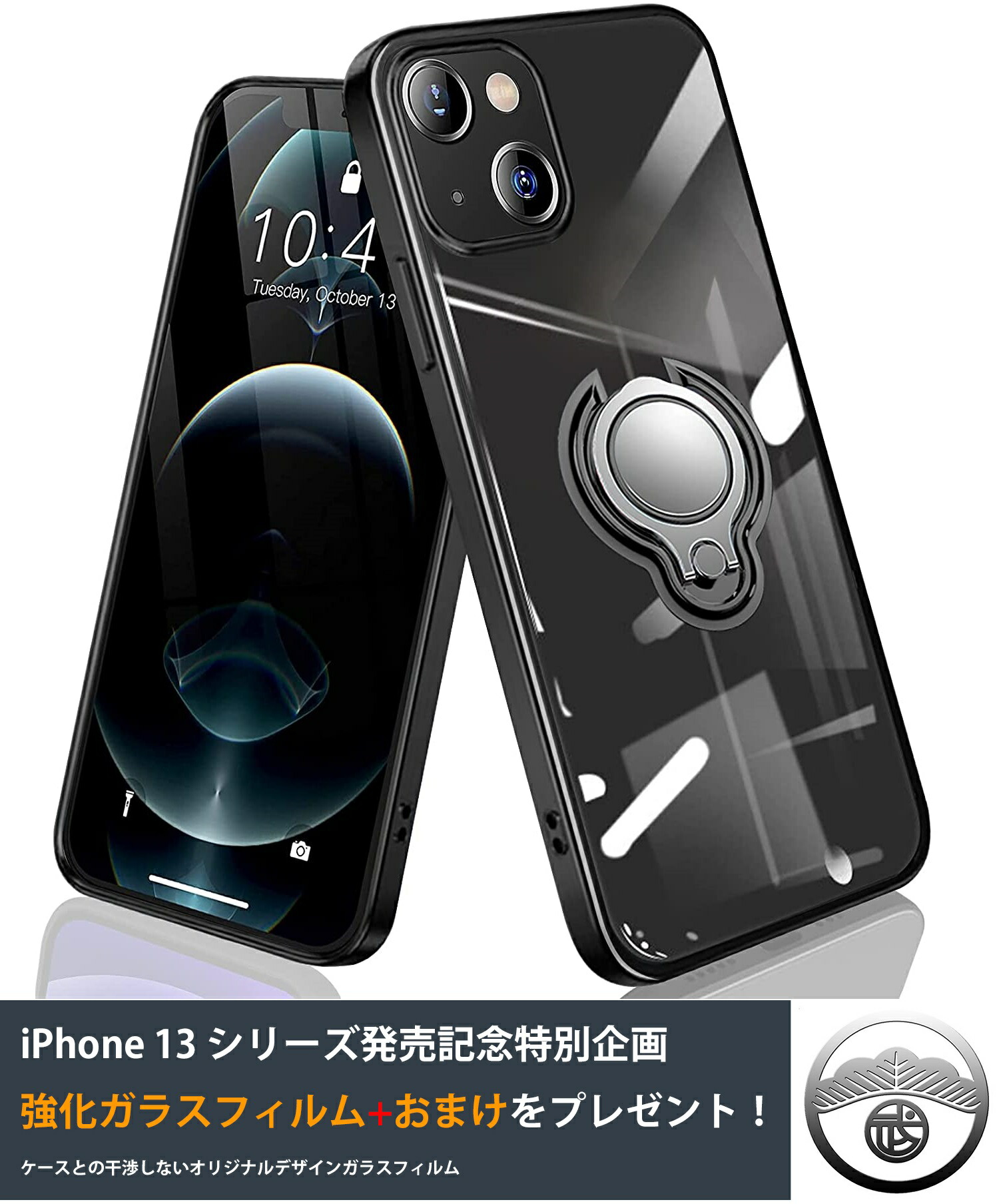 楽天市場】iphone13 ケース iphone13 pro max ケース 耐衝撃 リング 