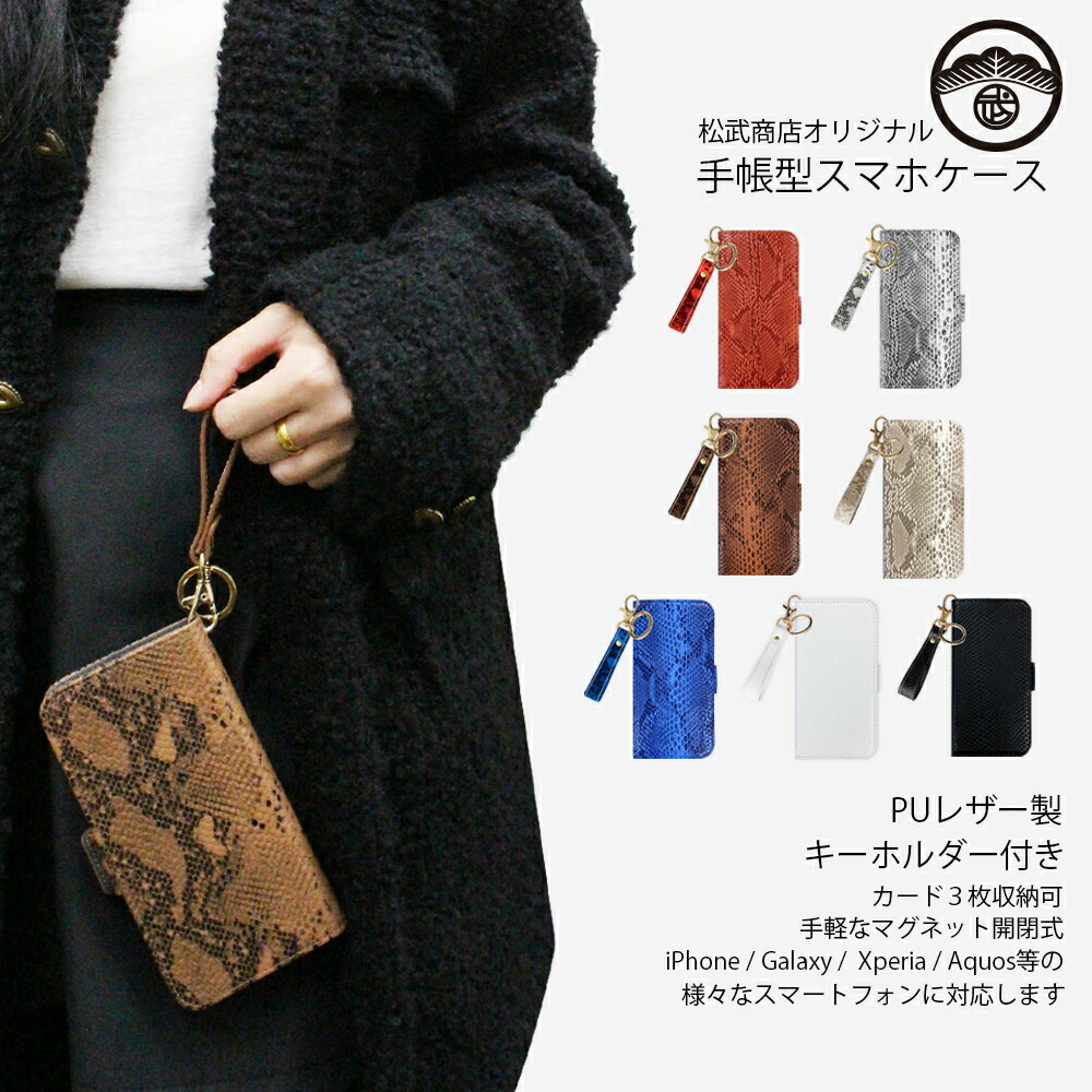 【YEGG】スマホケース Ribbon keyring iPhone Case キーホルダー YEGG】 Color ribbon keyring + iPhone Case Set