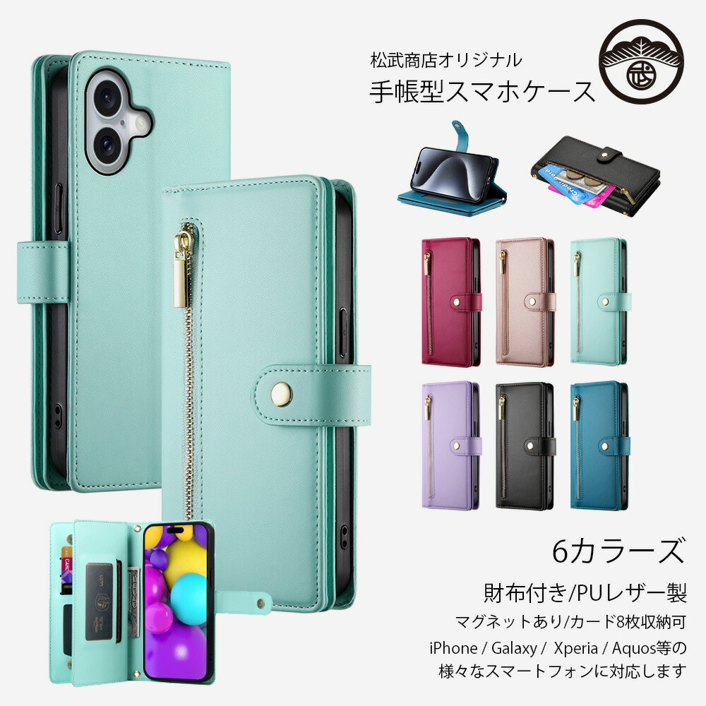 楽天市場】arrows M07 ケース 手帳型 財布付き ケース カード収納 PU