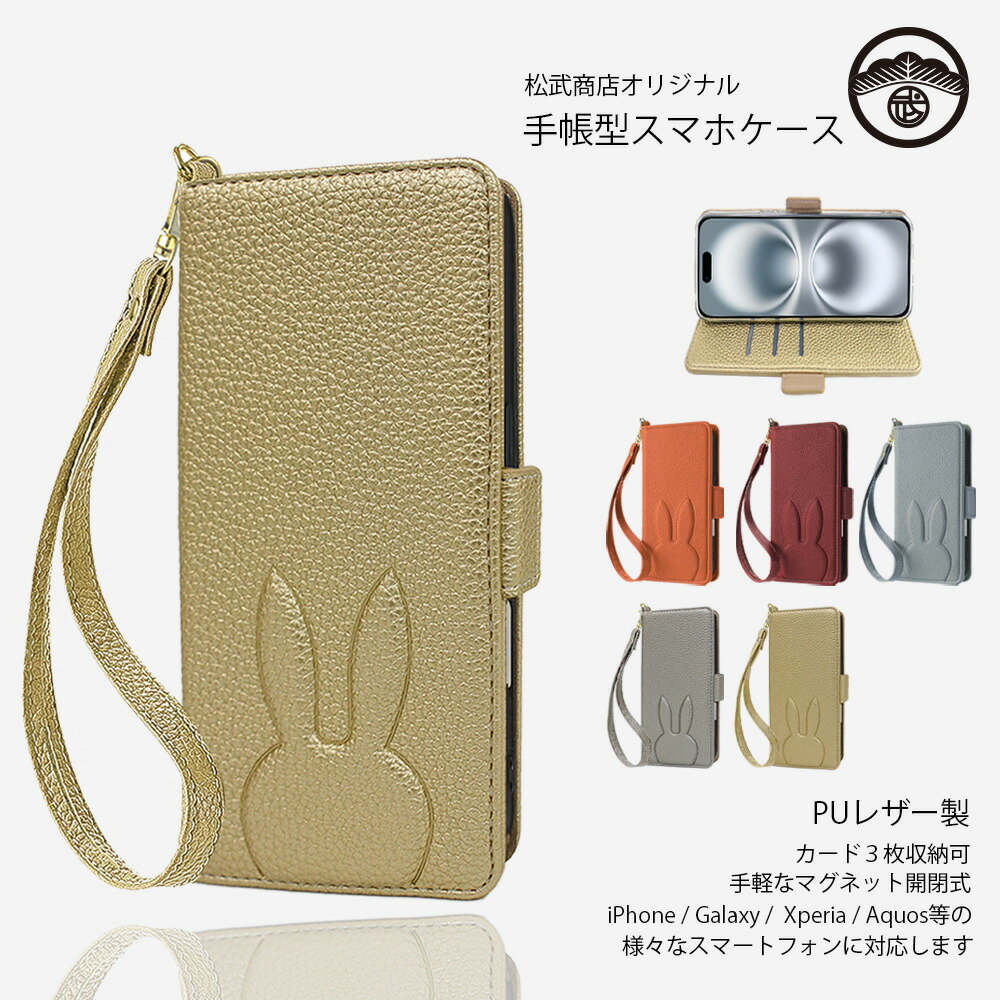 楽天市場】Moto G66Y 5G ケース 手帳型 ストラップ付 motog66y