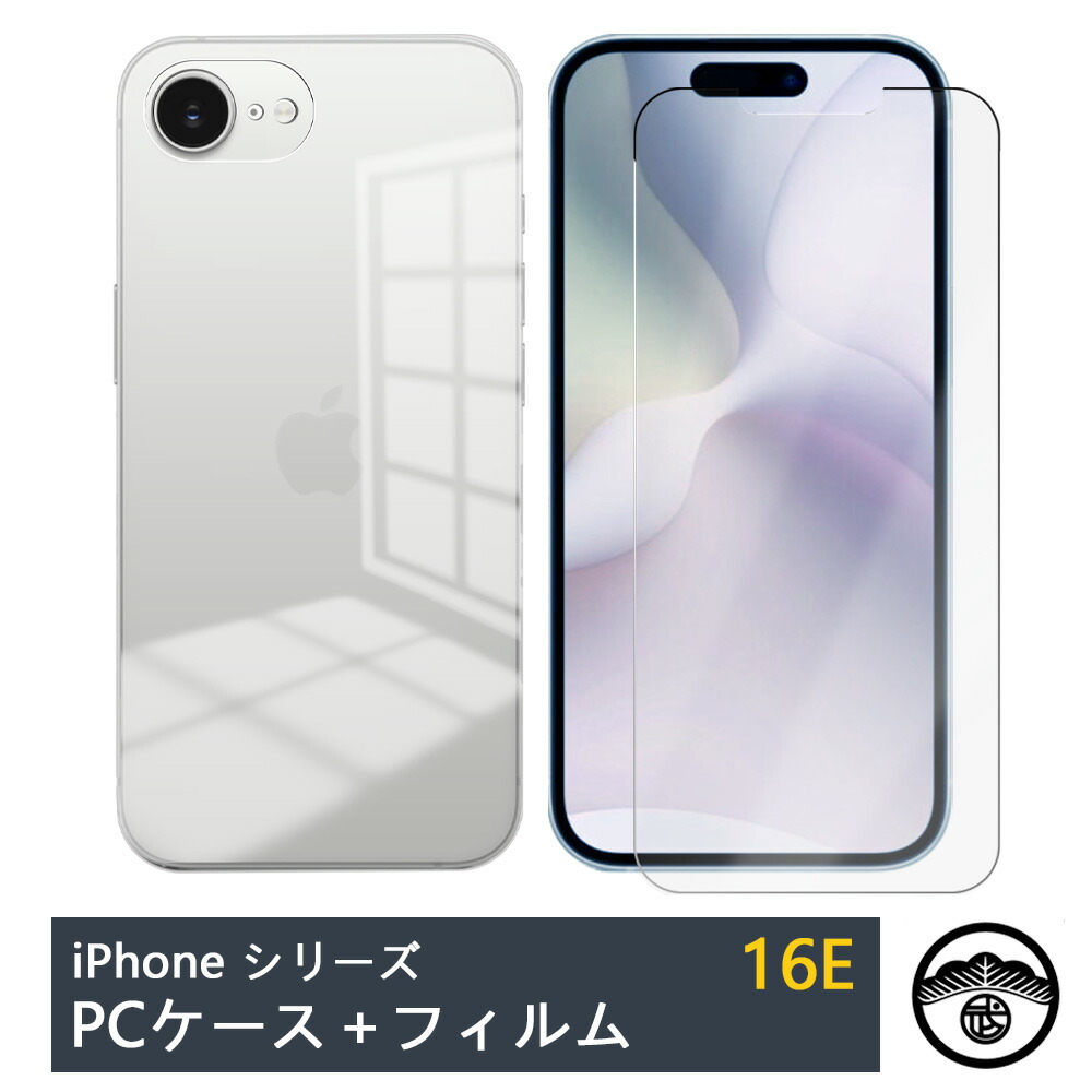 楽天市場】【保護フィルム付き】iPhone 16E ケース 透明 クリアケース
