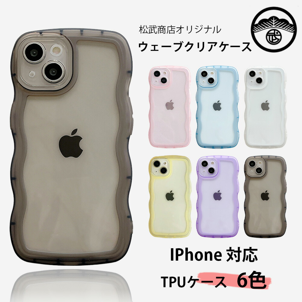 楽天市場】【強化ガラスフィルム付】iphone17 対応 ケース 可愛い 波状