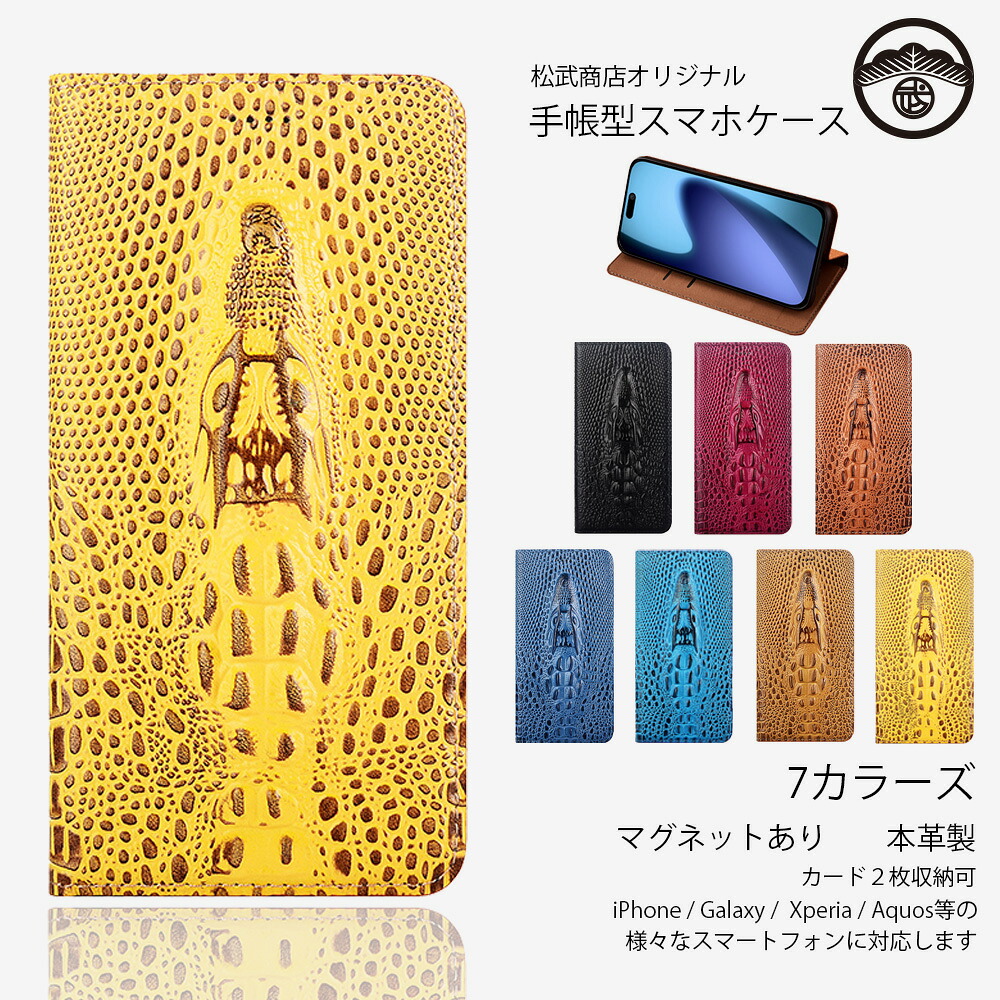 かんたんスマホ5 A601ZT 入れもの 万覚え帳型 本革 鰐柄 ワニ柄 立体 3D成り行き スマホケース 耐衝撃 胴締め皆無 照明ランプ付き添い人 かんたんスマホ5 A601ZT  スマホケース万覚え帳型 スマホカバー 持ちはこぶ入れもの 7色