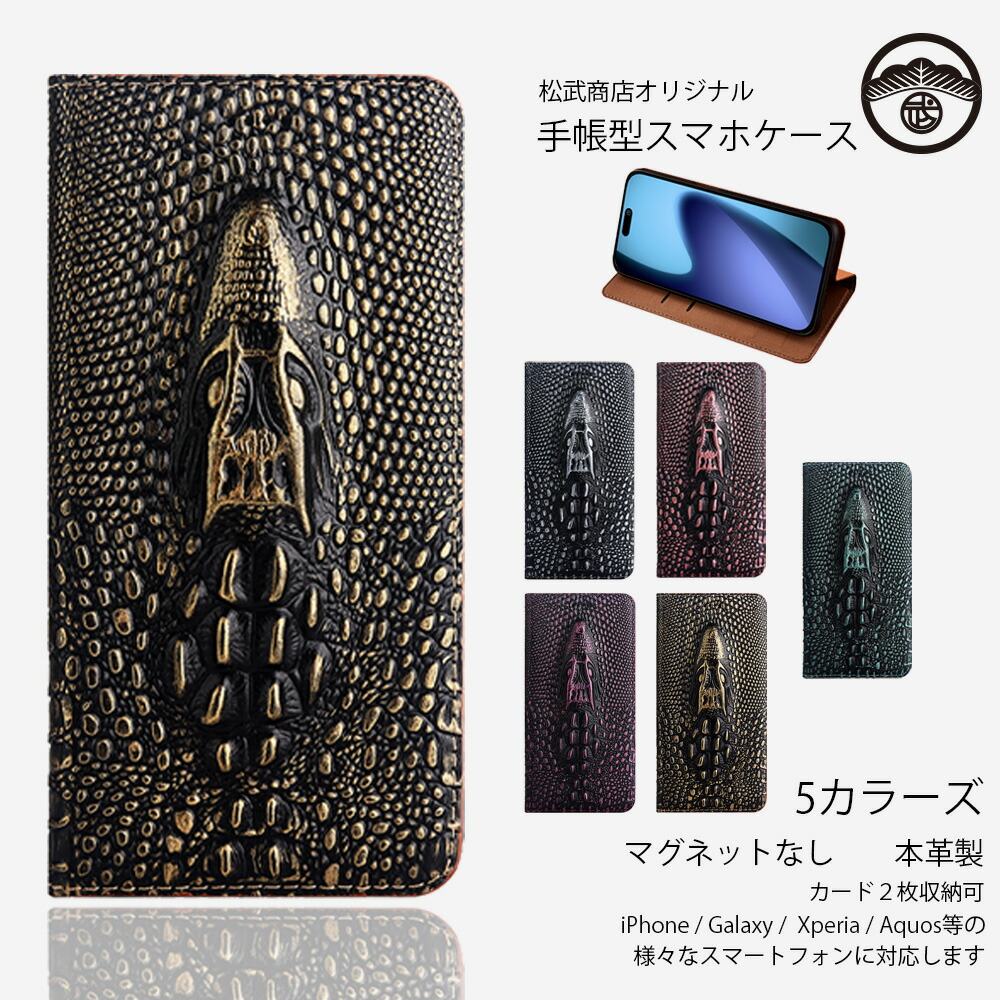 かんたんスマホ5 A601ZT 入れもの 万覚え帳型 本革 磁石皆無 鰐柄 ワニ柄 立体 3D成り行き スマホケース 耐衝撃 胴締め皆無 照明ランプ付き添い人 かんたんスマホ5 A601ZT  スマホケース万覚え帳型 スマホカバー 持ちはこぶ入れもの 5色