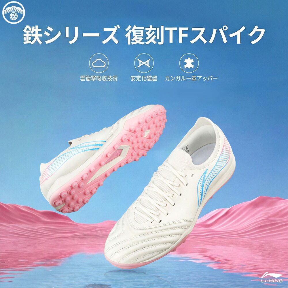 [LI-NING(リーニン)] サッカーシューズ カンガルーレザー 本革 高性能シューズ 軽量 Xスタッド クラウドクッション 快適 通気 高性能アウトソール 弾力性 耐摩耗 滑り止め ジュニア 大人 サッカーシューズ 試合・トレーニング用 スパイクシューズ YSTV033-1 7,649円
