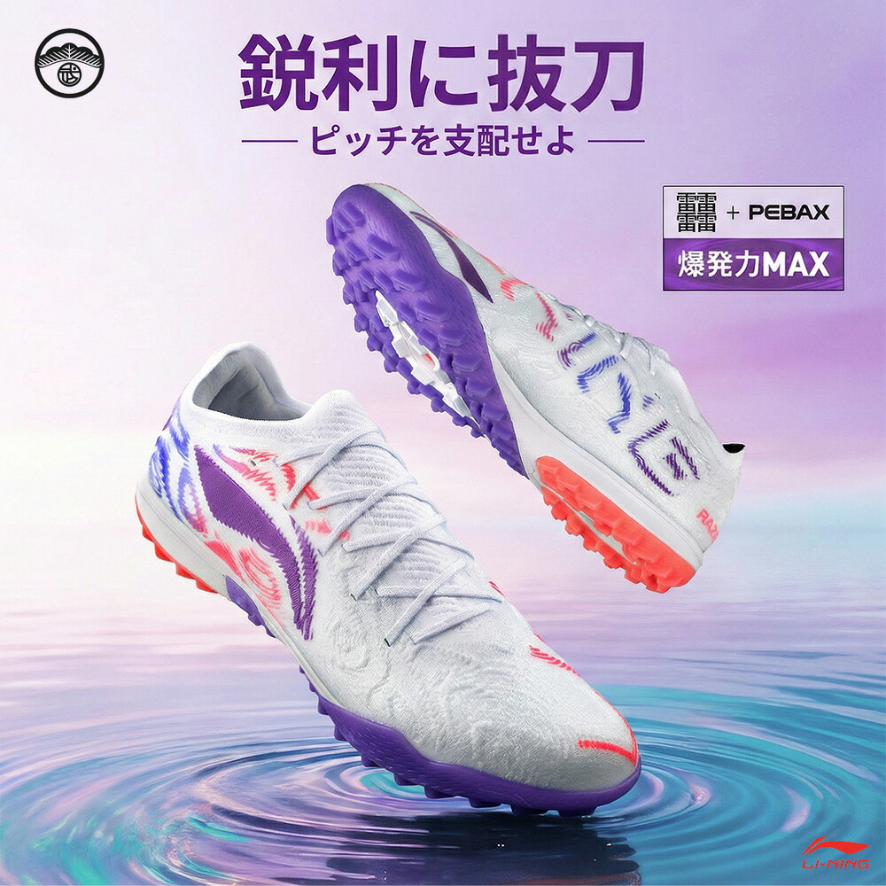 [LI-NING(リーニン)] サッカーシューズ 高性能シューズ 快適 通気 高性能アウトソール 弾力性 耐摩耗 滑り止め ジュニア 大人 サッカーシューズ 試合・トレーニング用 スパイクシューズ YSTV039-1